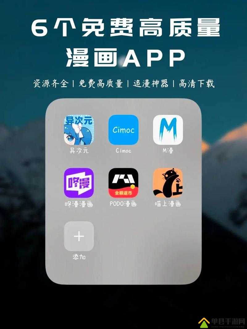 jm漫画官网免费下载安装JM漫画官网，免费下载安装，畅享漫画世界-第3张图片
