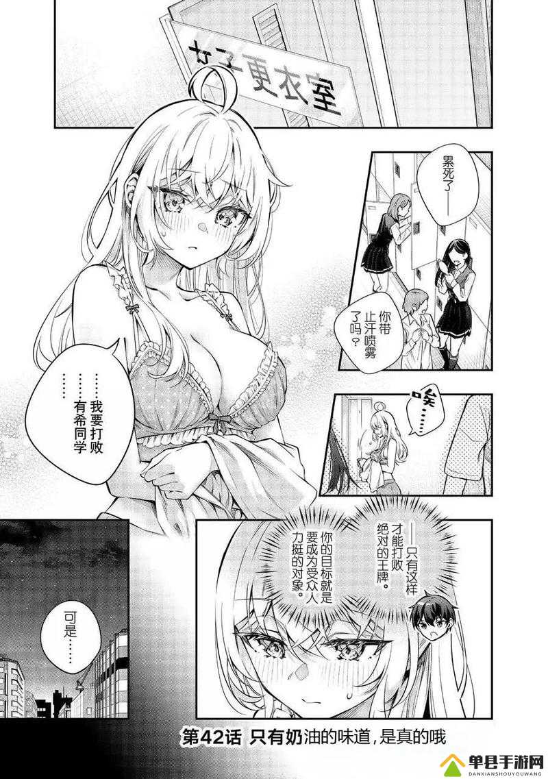 羞羞漫画APP的魅力与ANDROID下载指南