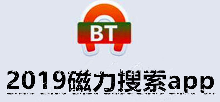 探索天堂在线的BT樱桃磁力搜索之旅