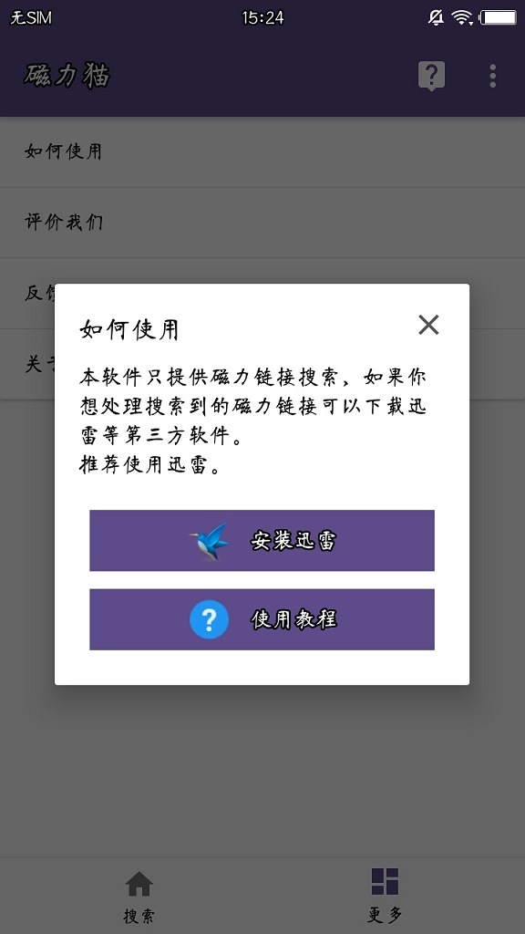 bt kitty磁力猫BT Kitty与磁力猫，网络资源下载的新选择