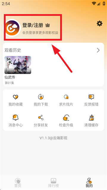 免费会员影视app下载免费会员，开启便捷网络体验的钥匙