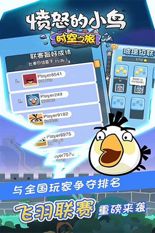 愤怒的小鸟里约版攻略愤怒的小鸟里约版攻略-第1张图片