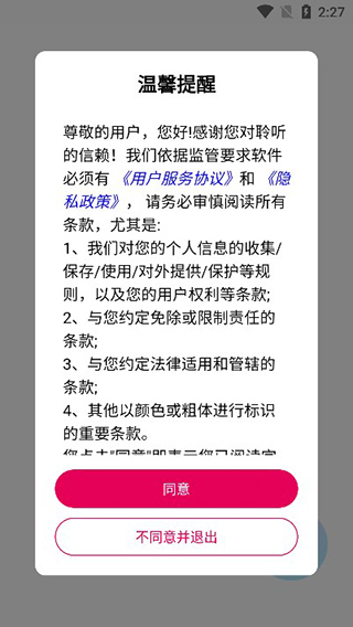 流氓软件防范指南——APP下载大全解析-第2张图片