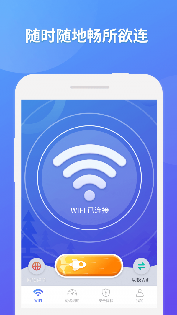 国产vodafone国产Vodafone WiFi App的全面解析-第2张图片