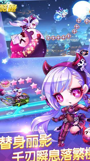 天天酷跑1.0.7.0版本深度解析