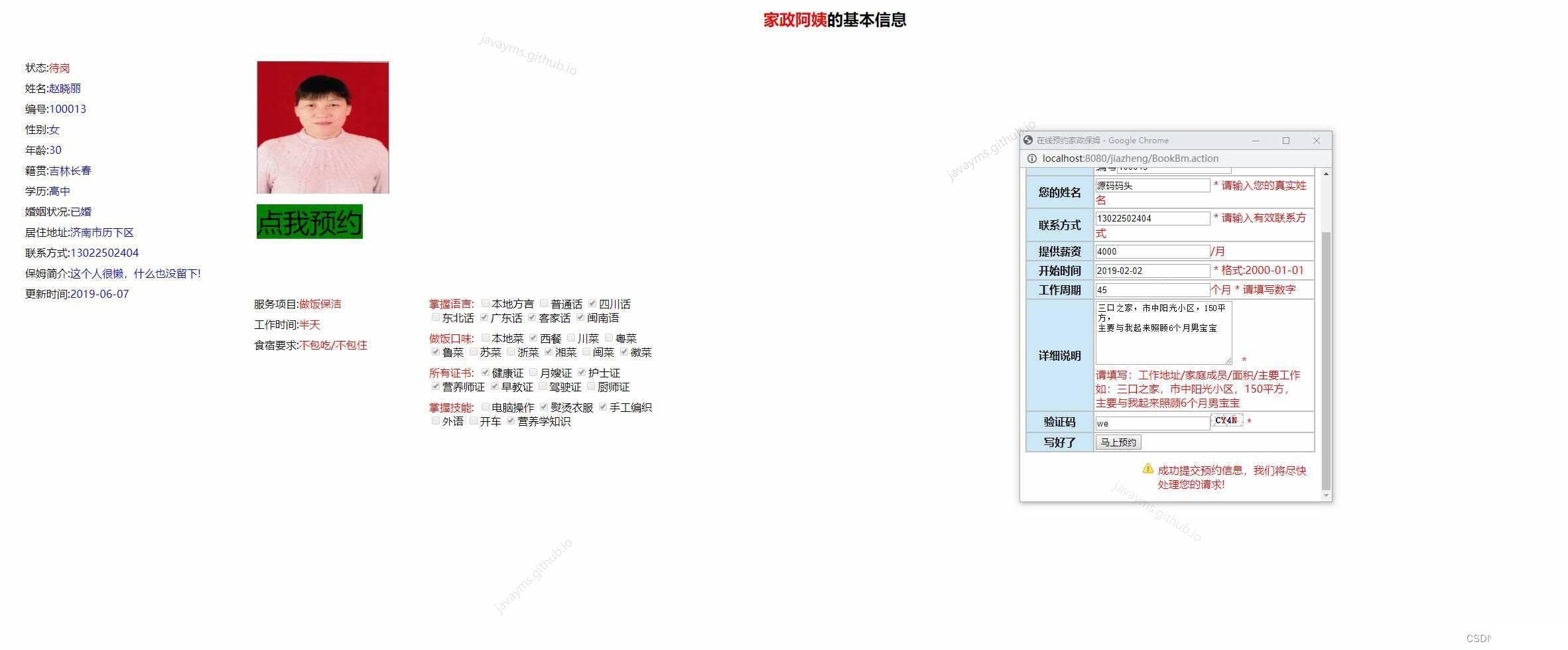 javascriptjava阿姨JavaScript与Java的阿姨之旅