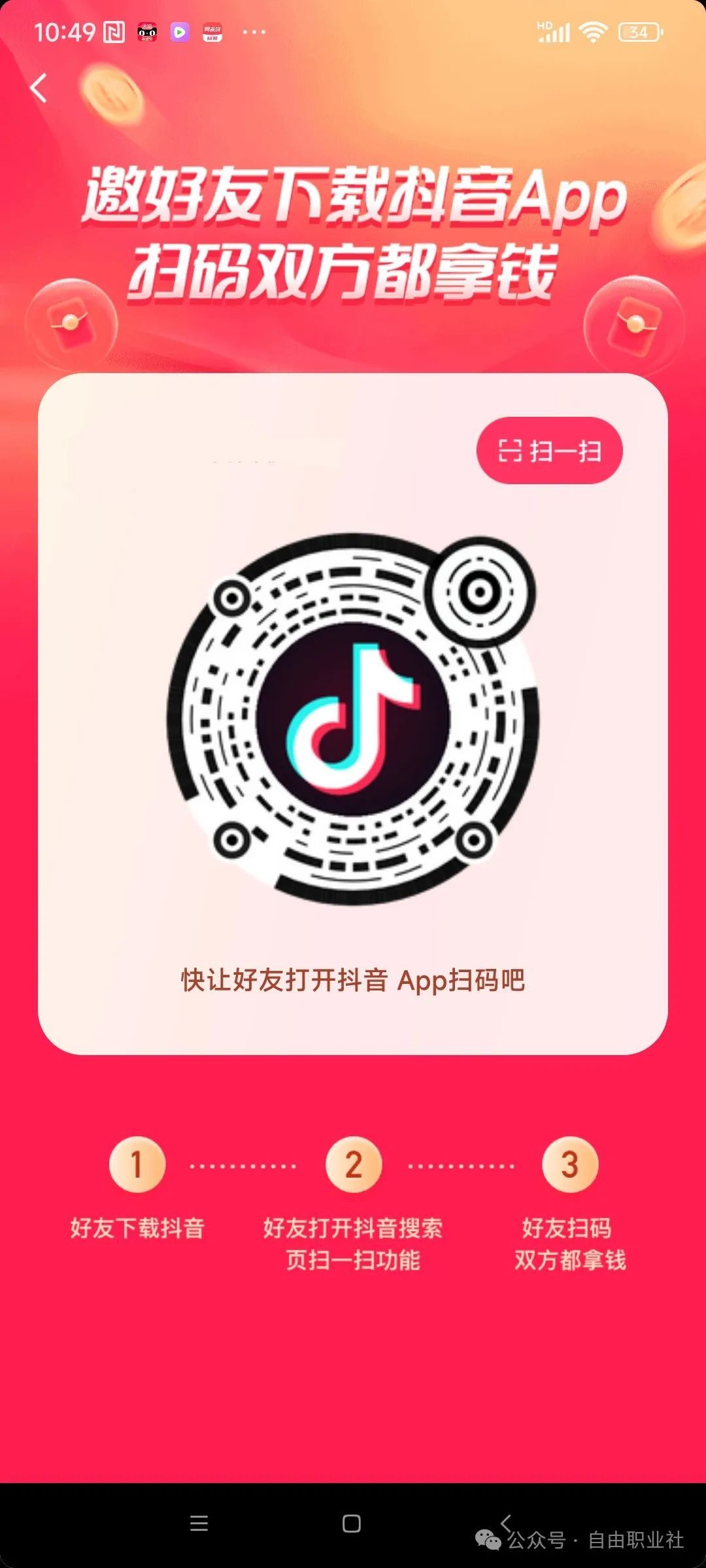 抖音下载，探索短视频社交的新潮流-第2张图片