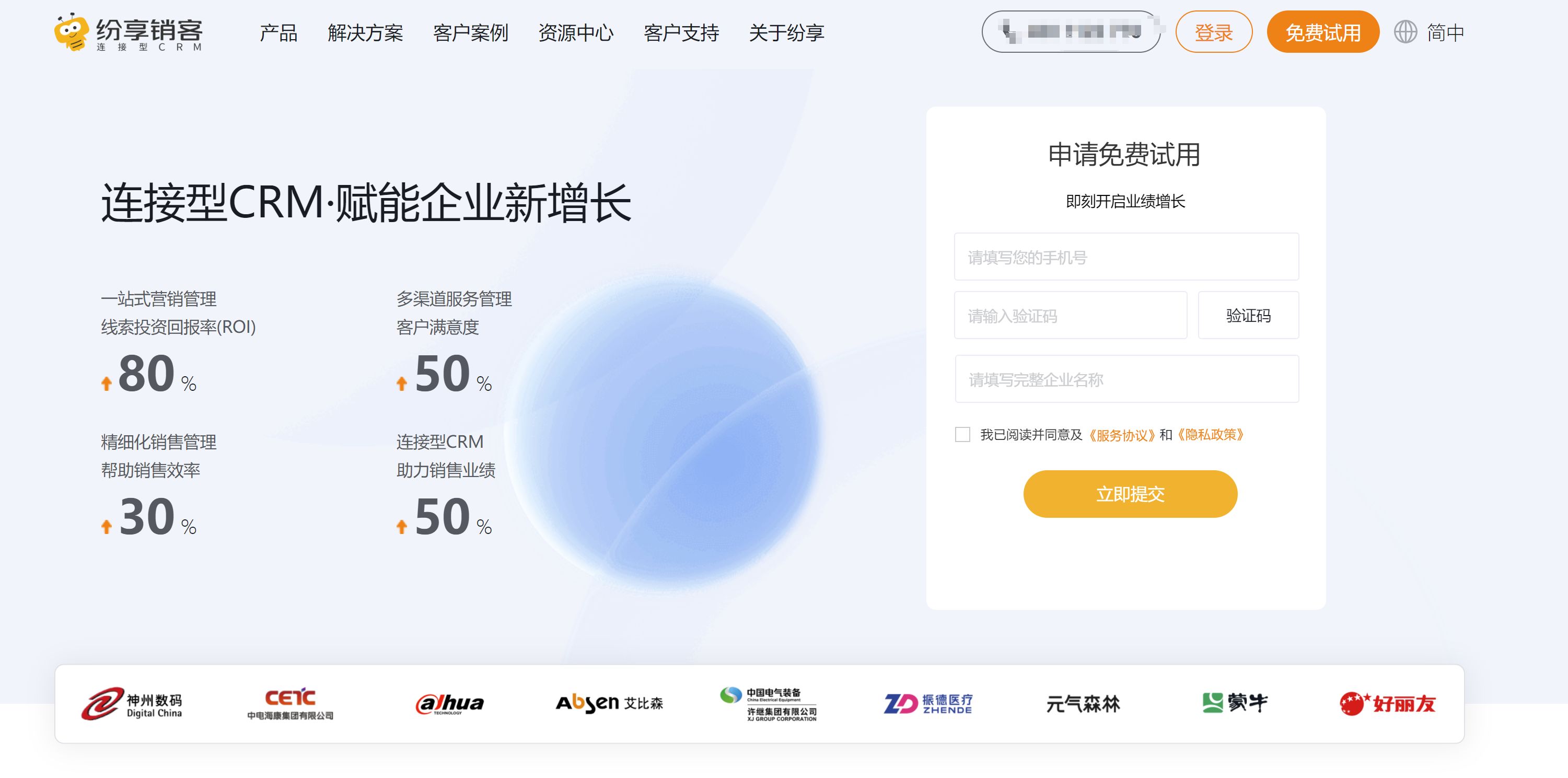 免费CRM系统的崛起与优势-第2张图片