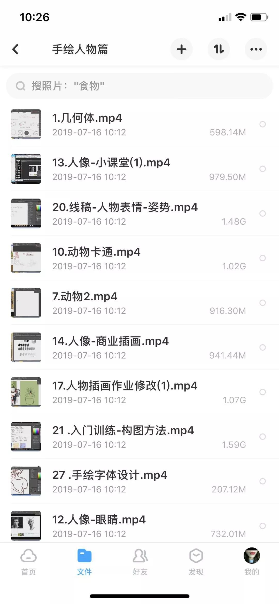 免费片资源获取的合法途径探讨-第1张图片