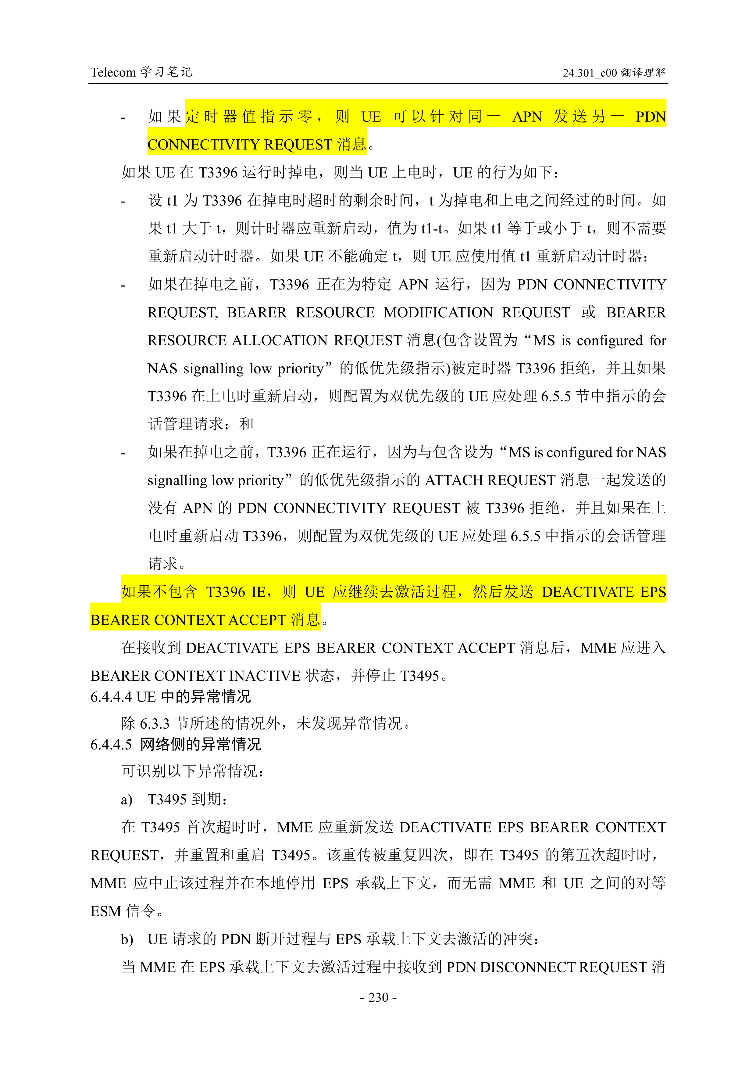 触糖1V1骨科触糖1V1骨科的深度解析