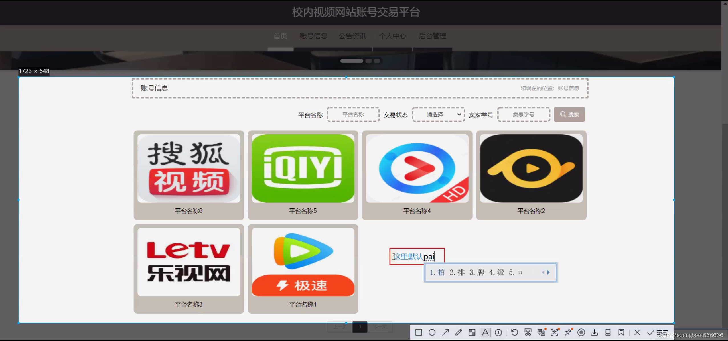 视频网站无码专区遭曝光，网络伦理的挑战与监管的反思-第3张图片