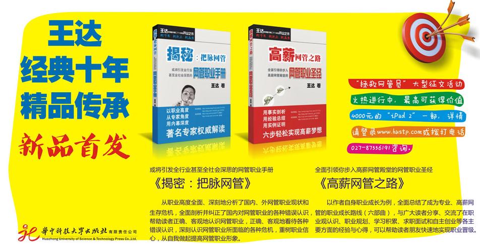 超级网管破解版，网络管理的全新革命-第2张图片