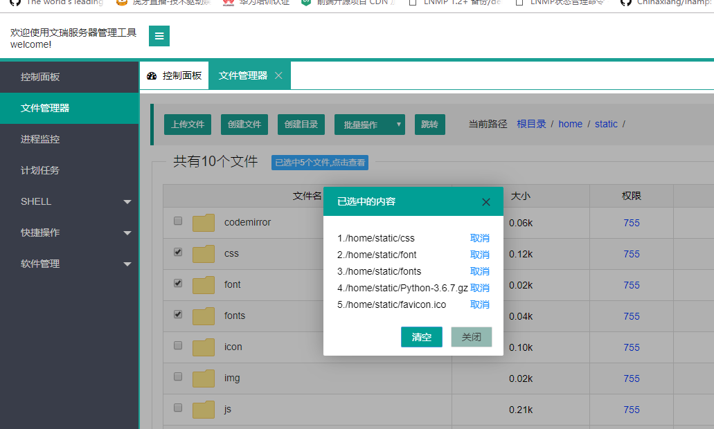 色中色网址发布器，便捷的网址管理工具