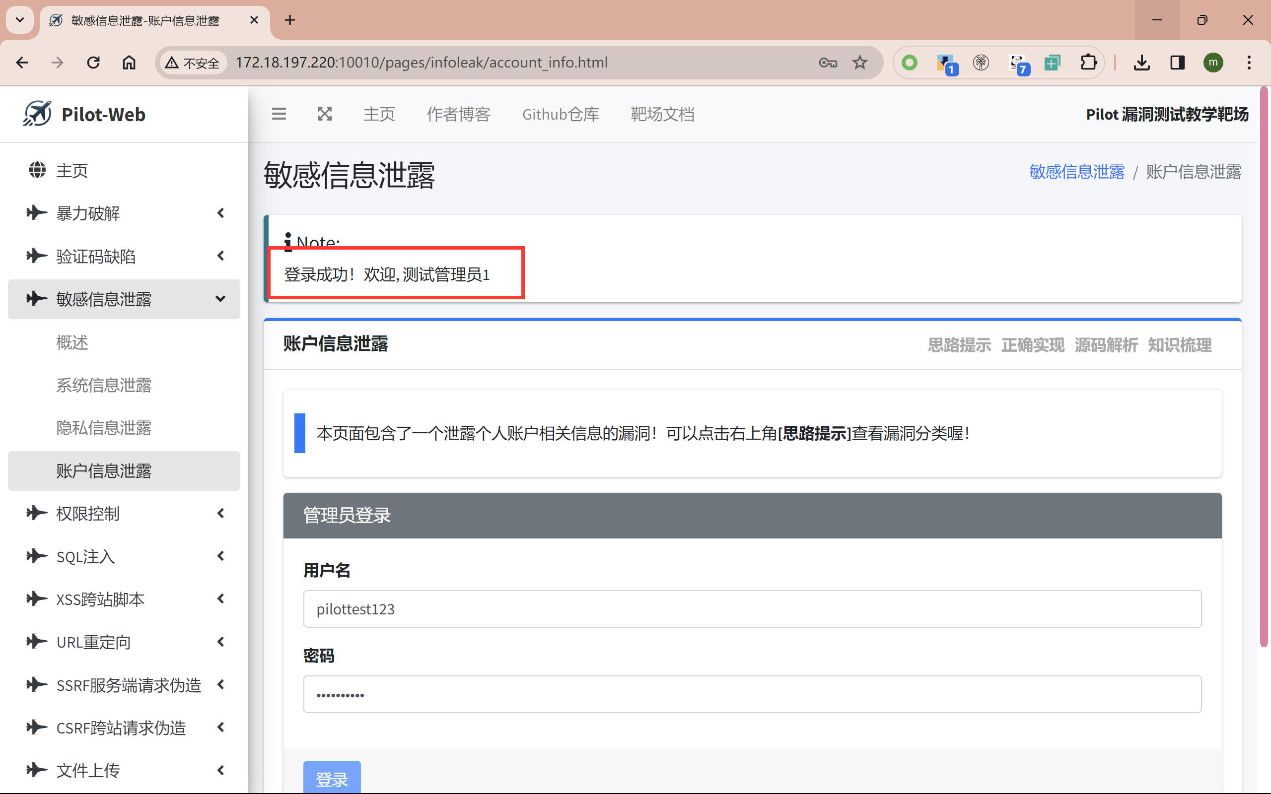CSDN 泄露事件，网络安全与个人隐私的警钟-第1张图片