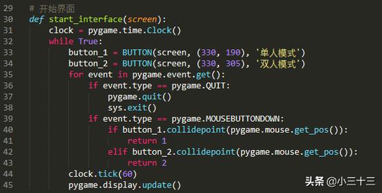 Python编程下的人狗大战游戏开发及CSDN在线平台应用-第2张图片