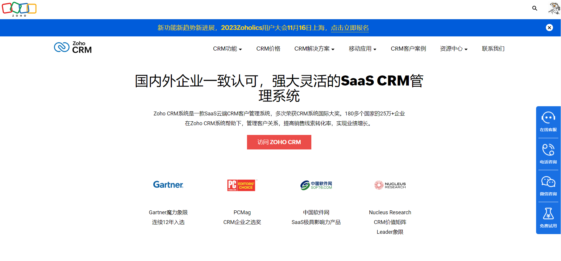 免费crm系统免费CRM系统的优势与选择