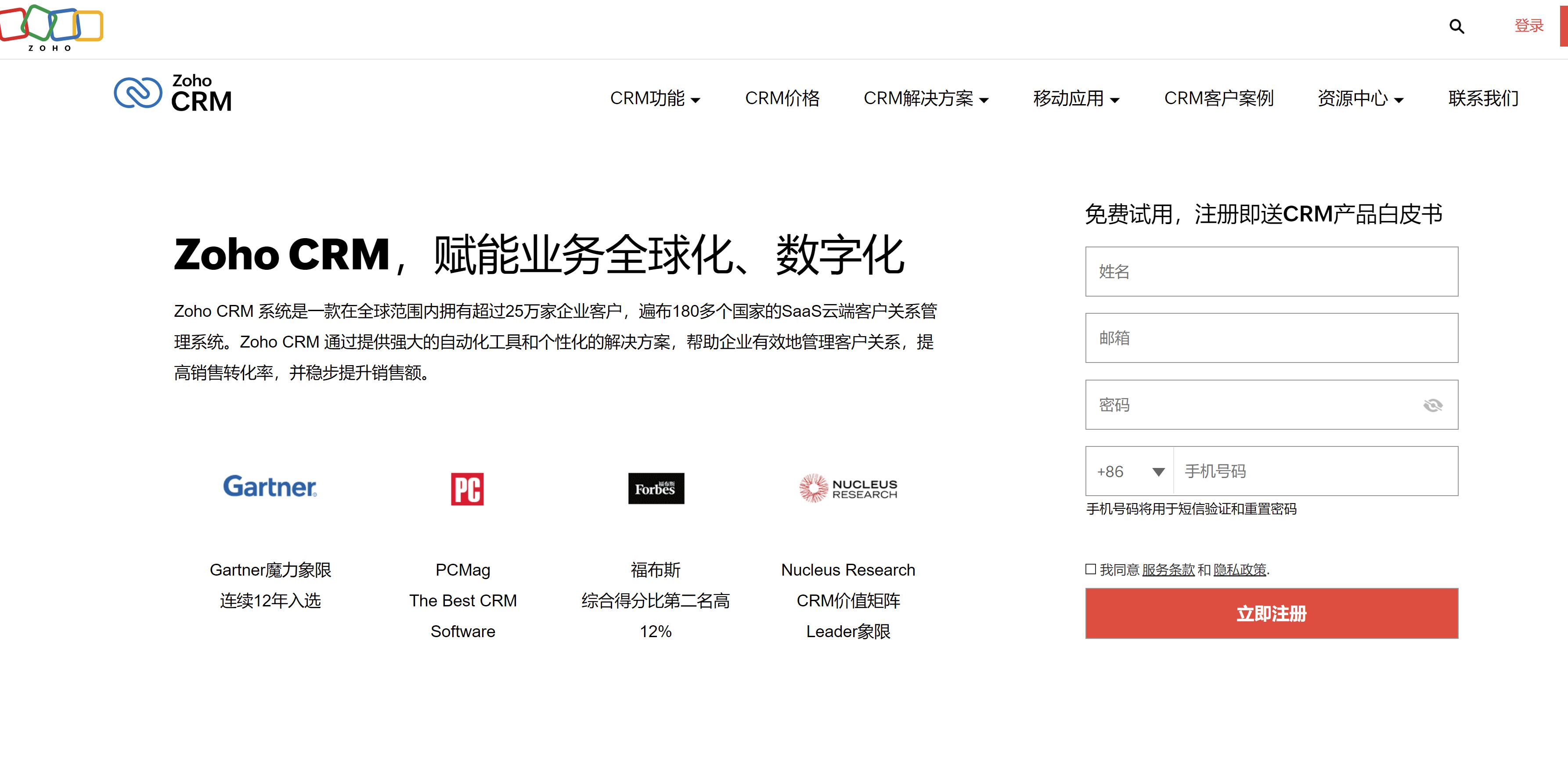 免费版在线crm在线国内永久免费CRM，企业管理的得力助手-第2张图片