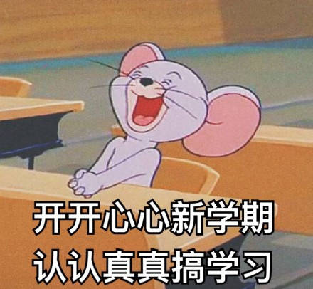 关于成长与学习的够了够了已经满到C了学长