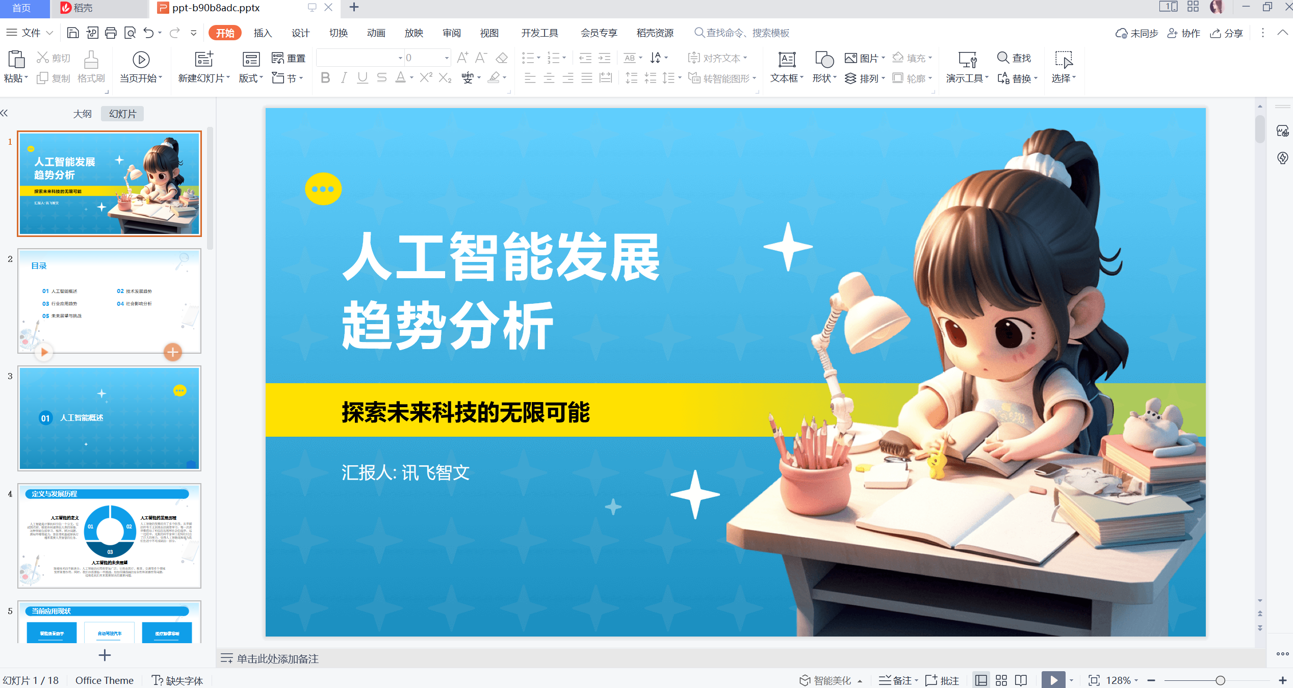 课代表吧课代表与软件体验的深度探索