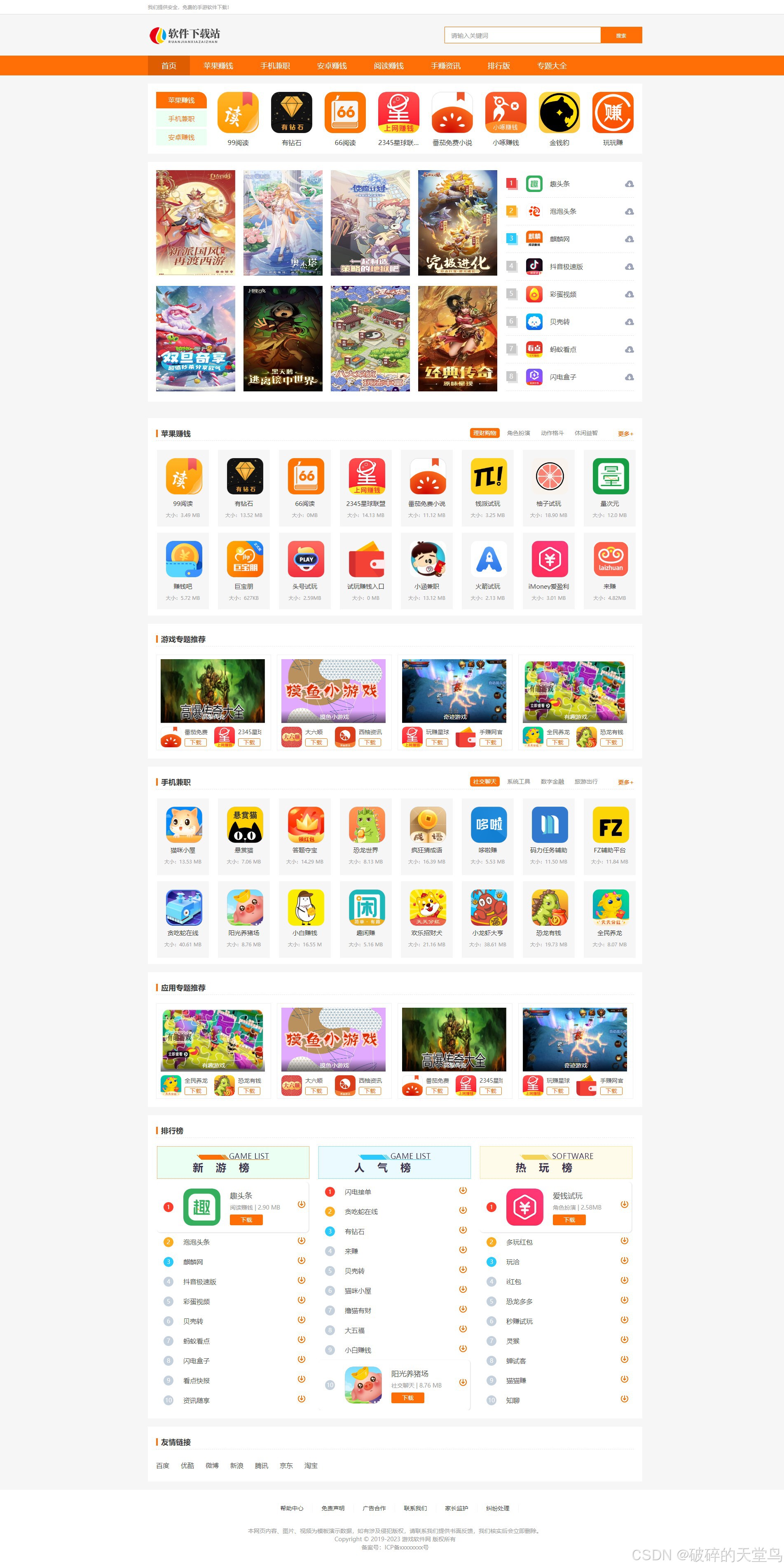 成品网源码78w78的特点悠悠资源网——探索与发现无尽资源的宝藏之地-第3张图片