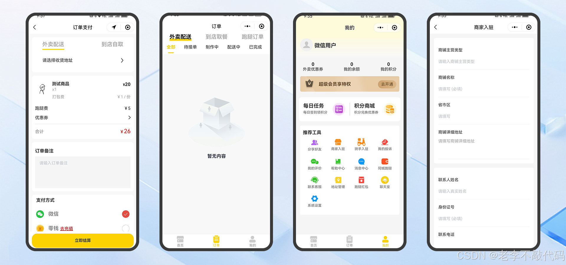 永久免费不收费的APP软件，选择与使用的指南-第2张图片