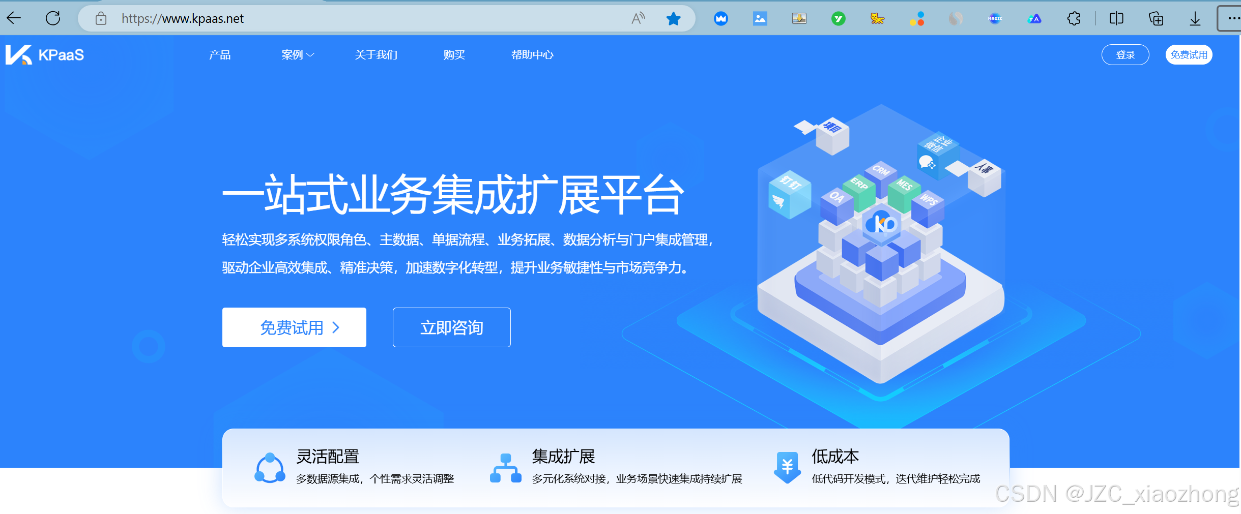 免费的那种软件叫什么免费软件，便捷生活的得力助手