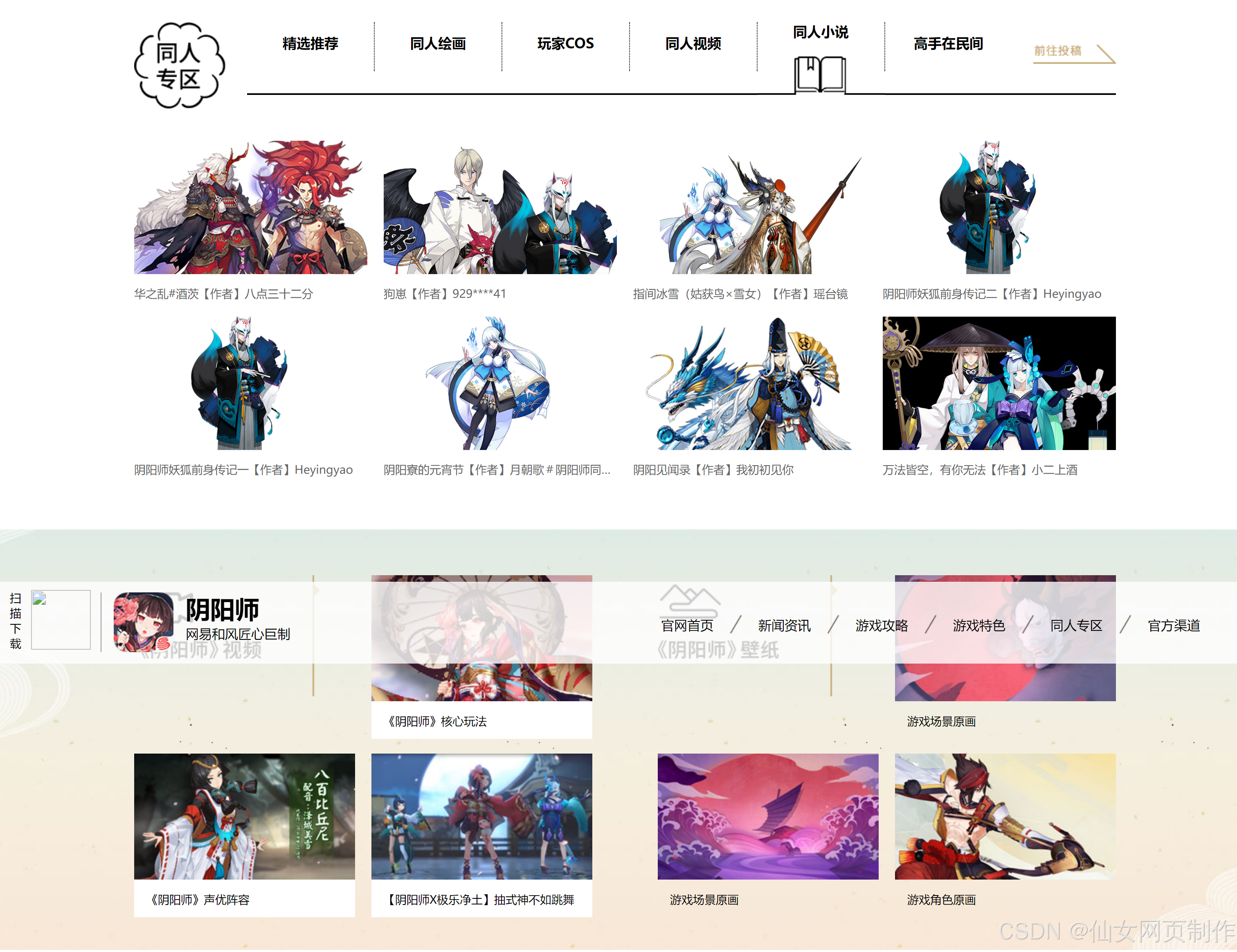 成品网站W灬源码网站游戏成品网站W灬源码网站游戏，探索与解析