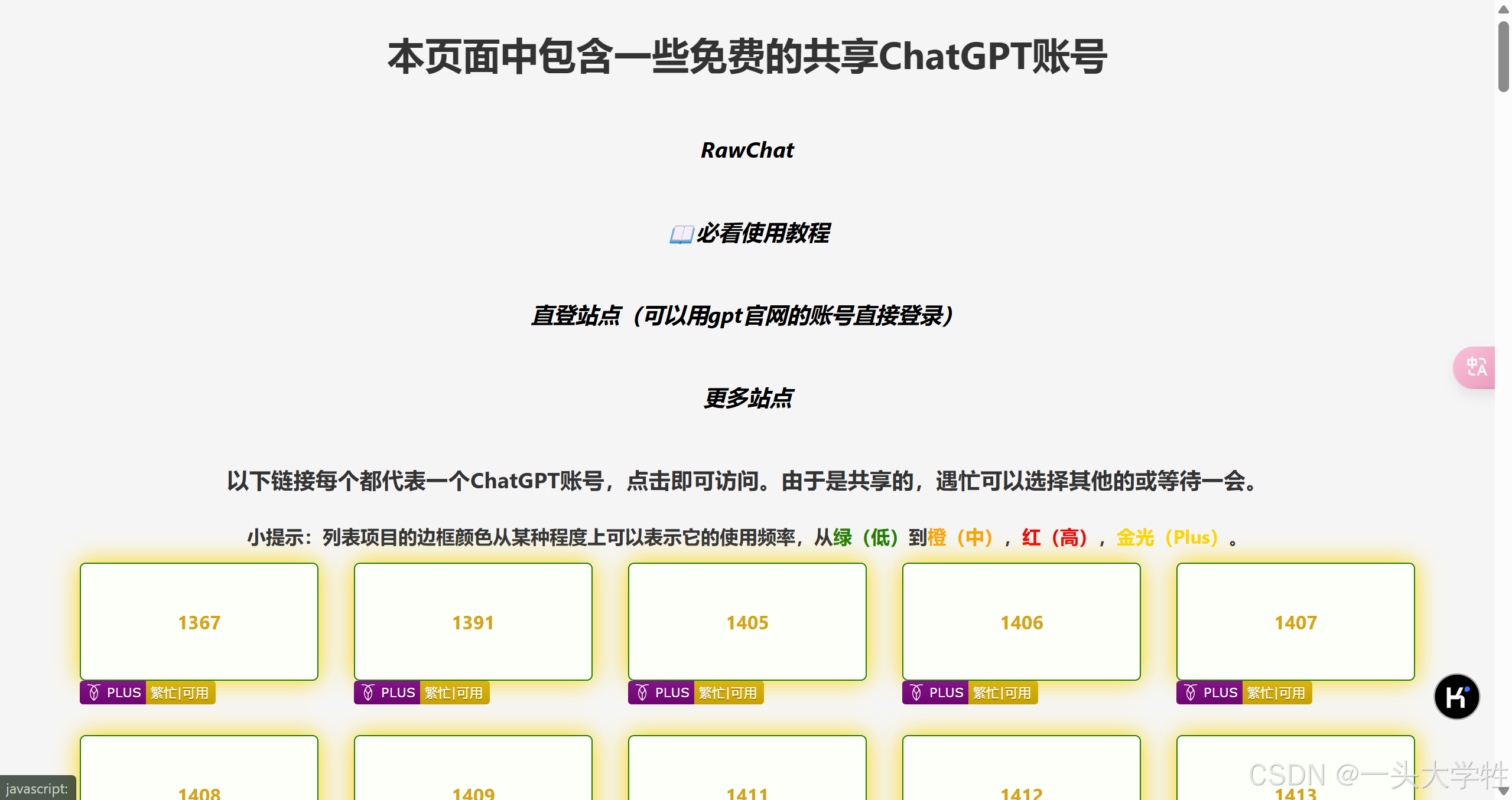 CHAT GPT 国内怎么用CHAT GPT在国内的使用方法及注意事项-第2张图片