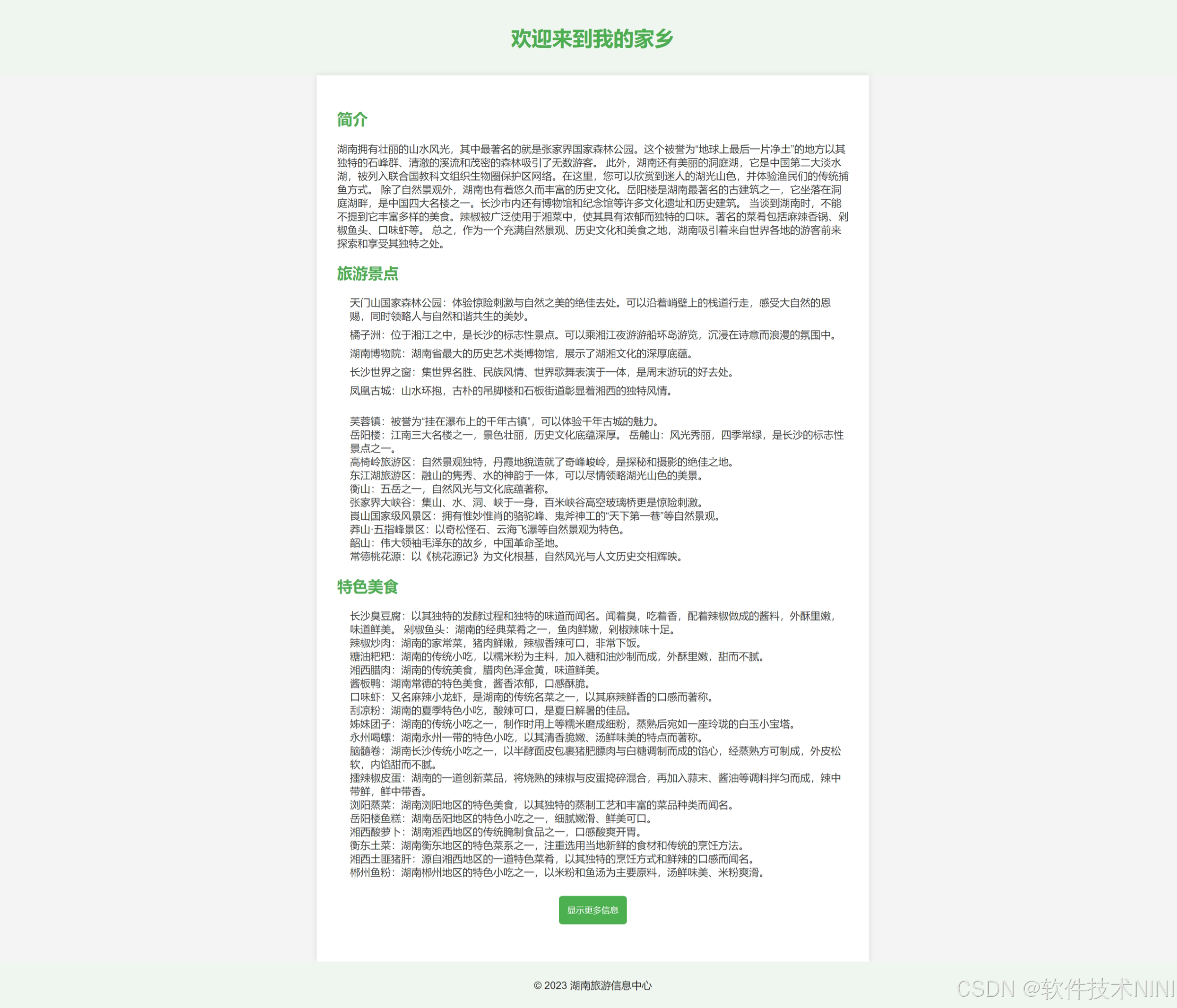 成品网站W灬源码16伊园功能详解