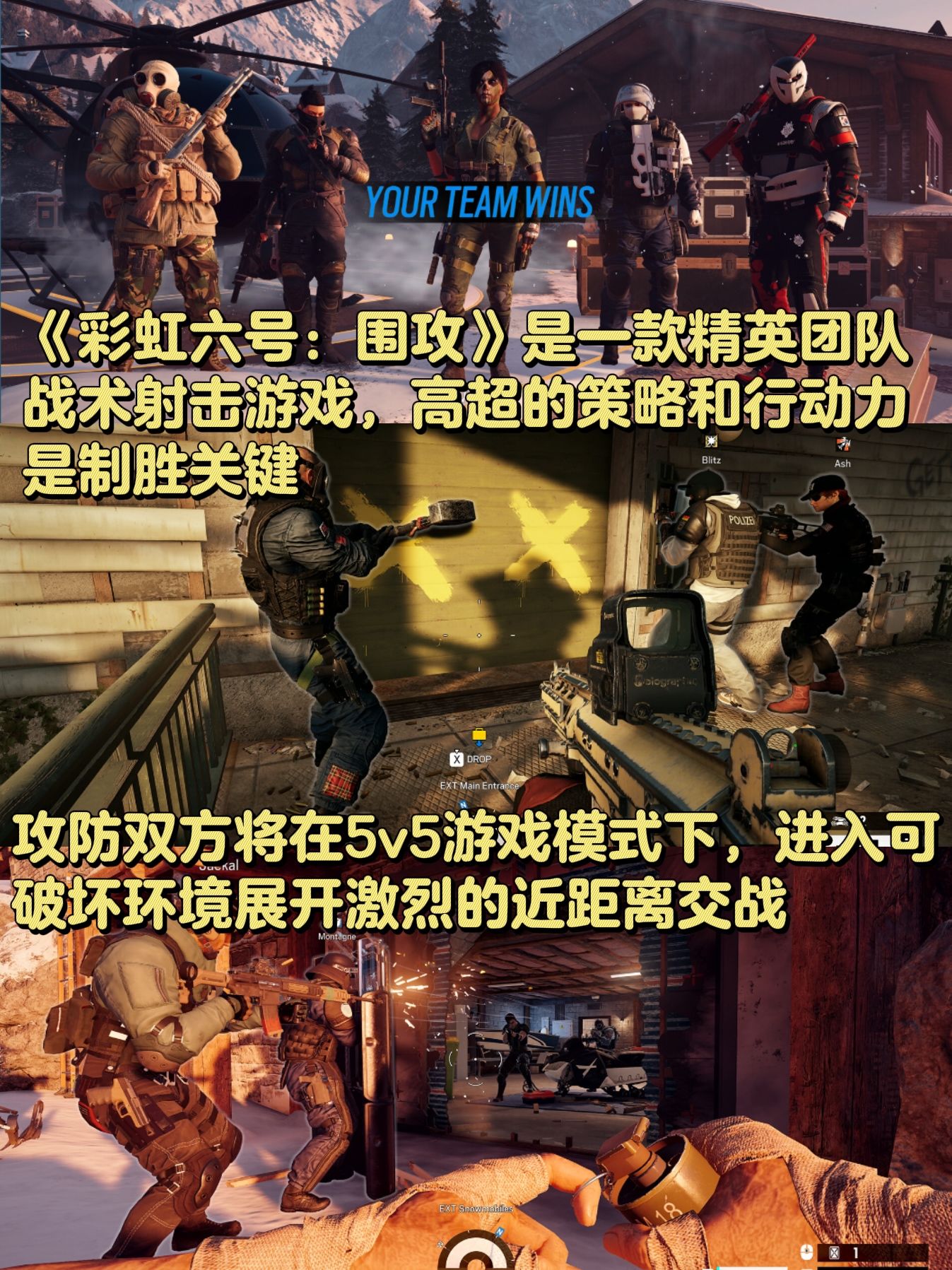 彩虹六号，围攻的战术魅力与游戏体验-第2张图片