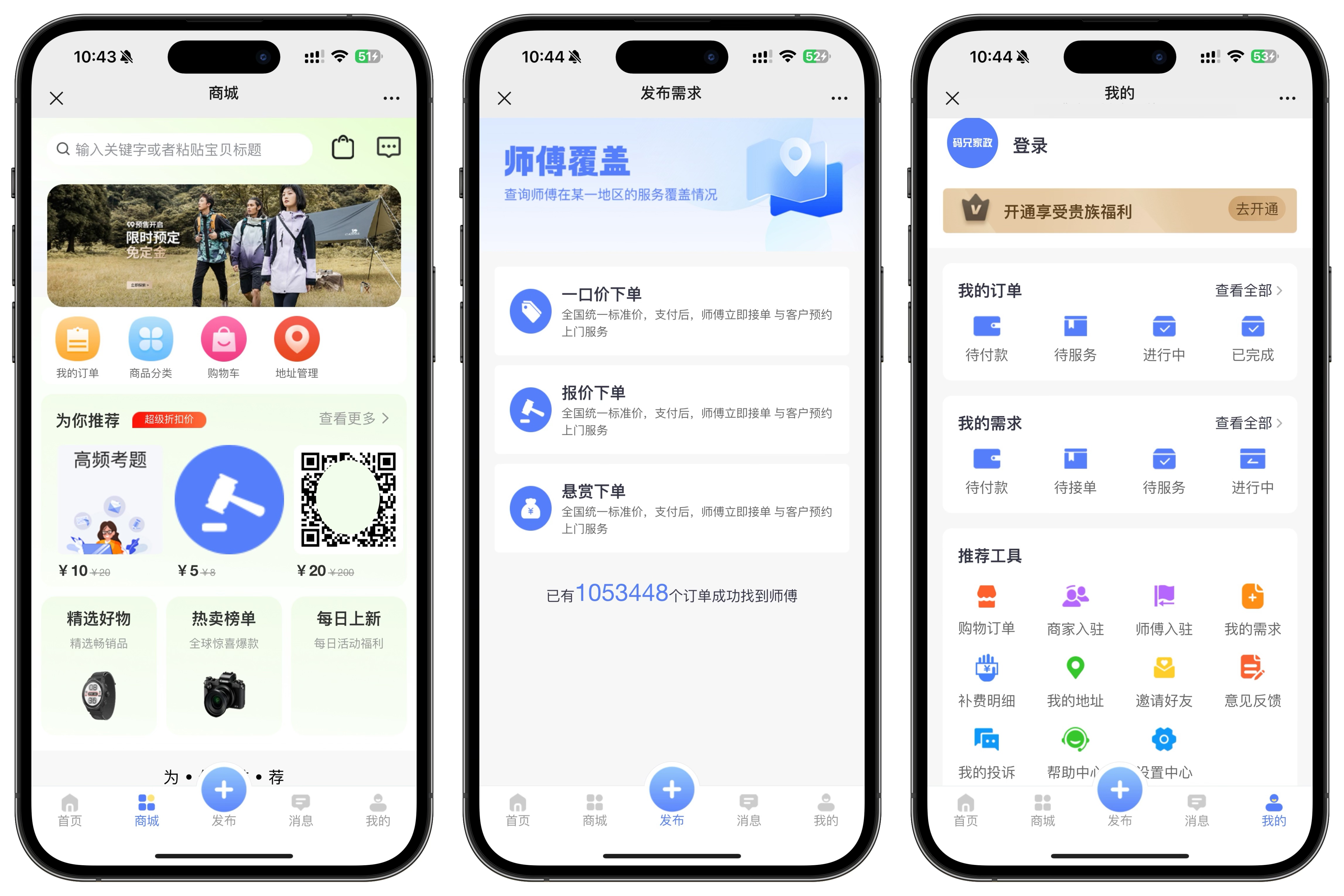 网上如何轻松寻找附近的服务-第2张图片