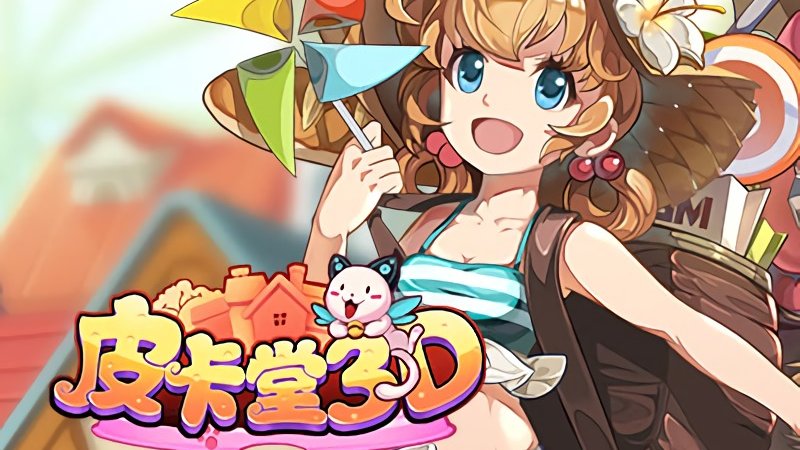 梅麻吕3D，探索虚拟世界的奇幻之旅