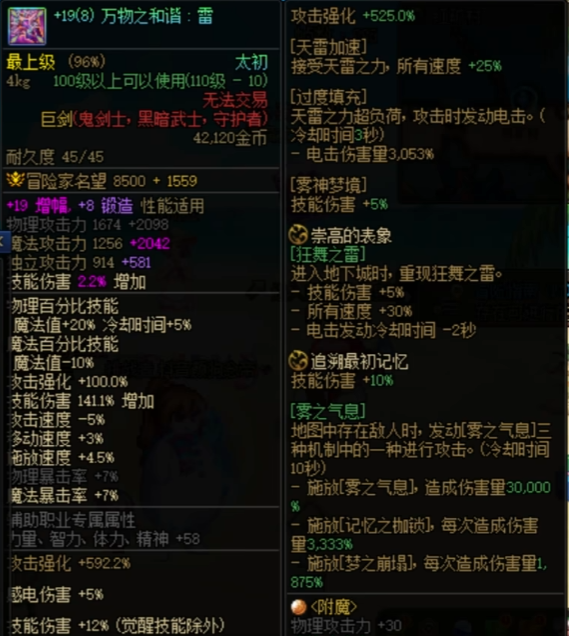 dnf武器增幅DNF武器增幅，探索力量与提升的奥秘