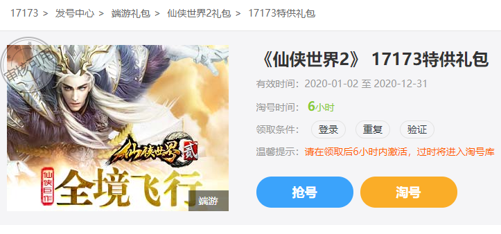仙侠世界怎么赚钱仙侠世界，如何轻松赚钱的攻略-第2张图片