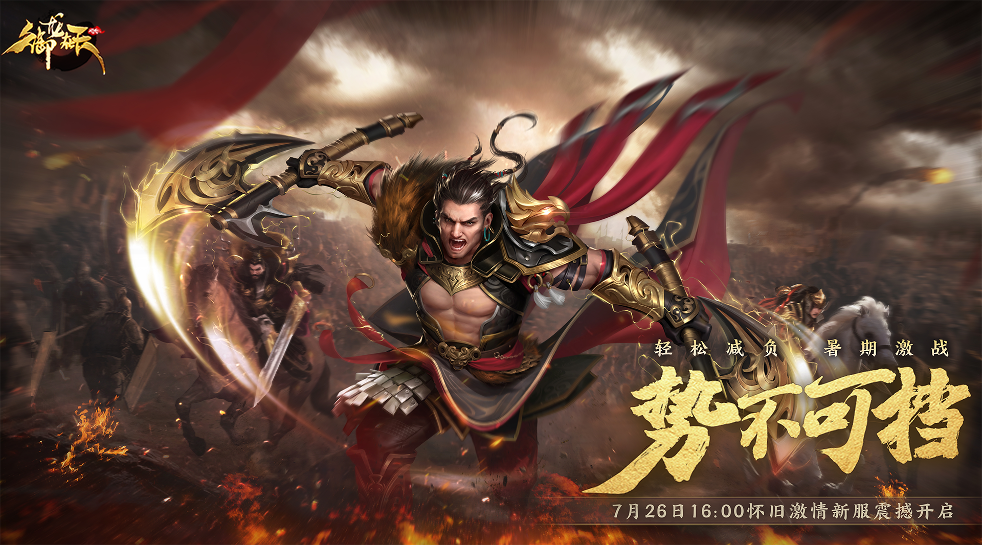 御龙在天马装怎么合成御龙在天，马装合成全攻略