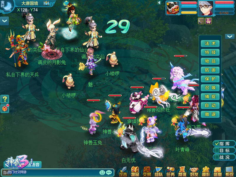 神武大唐加点攻略神武大唐加点攻略-第2张图片