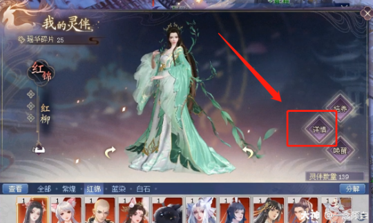倩女幽魂灵兽养成攻略，如何合理分配加点