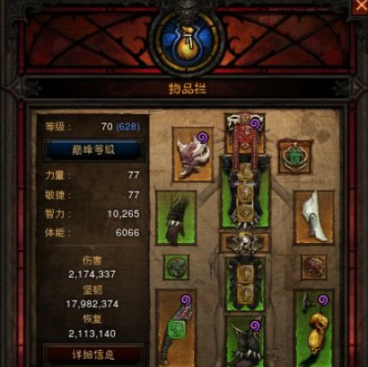 暗黑3下载中文版暗黑3，下载指南与体验分享-第3张图片