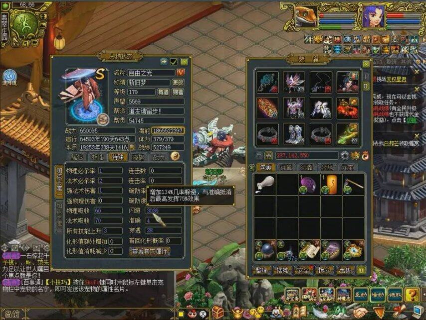 问道刷帮贡给什么问道游戏中的刷帮贡攻略