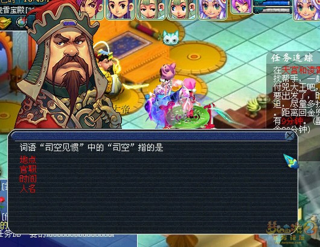 梦幻西游，科举考试答案揭秘-第2张图片