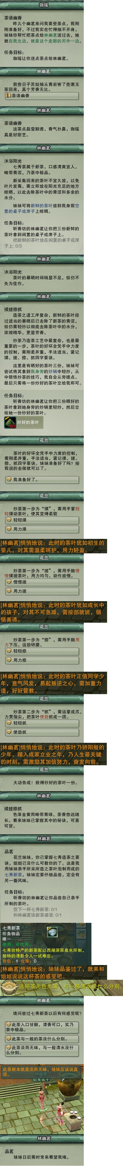 剑网3七秀技能介绍剑网3七秀技能深度解析