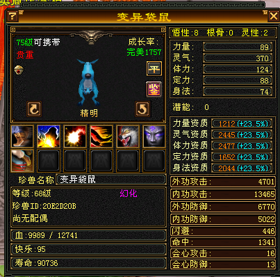 天龙影响远古首页的神秘力量-第2张图片