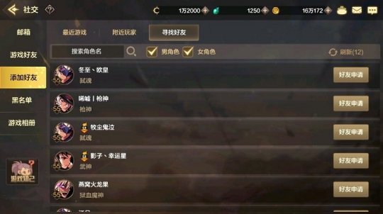 DNF游戏无法组队问题解析-第3张图片