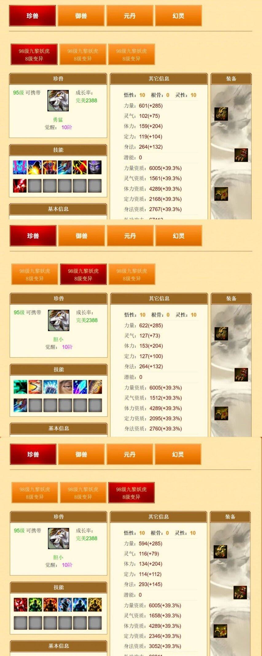 天龙八部唐门加点天龙八部手游，唐门职业攻略——精准加点指南-第3张图片