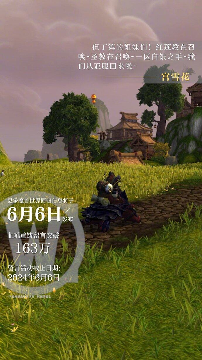 wow重铸WOW重铸，探索游戏中的新篇章-第2张图片