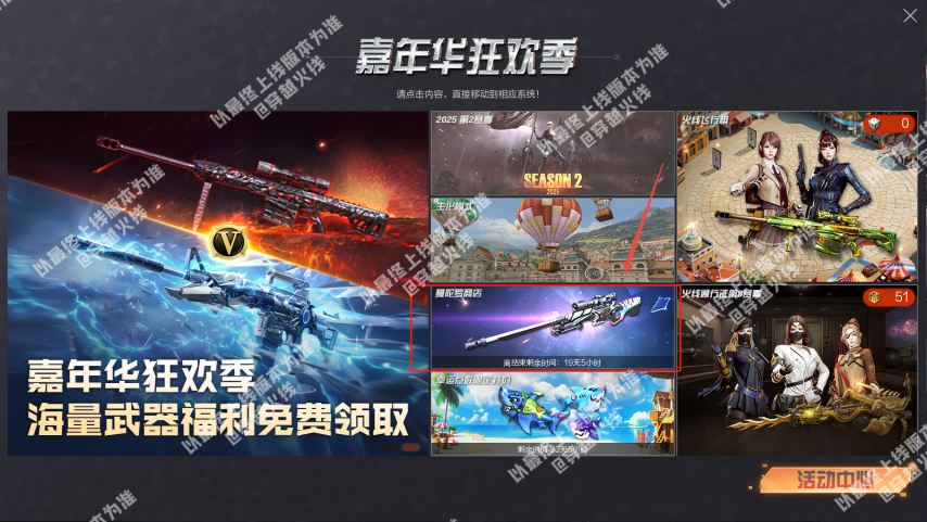 穿越火线礼包穿越火线礼包，游戏中的惊喜与荣耀-第1张图片
