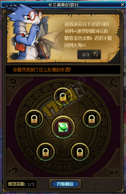 DNF宠物交易，市场与规则的探讨-第2张图片