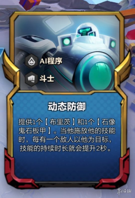 机器人出装顺序怎么排机器人出装顺序的深度解析-第1张图片