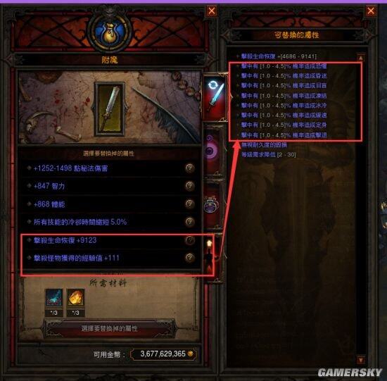 暗黑3配置指南，打造最佳游戏体验-第3张图片