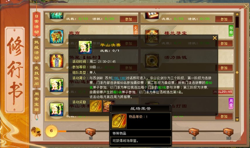 天龙八部跑商天龙八部跑商，江湖中的经济之道-第2张图片